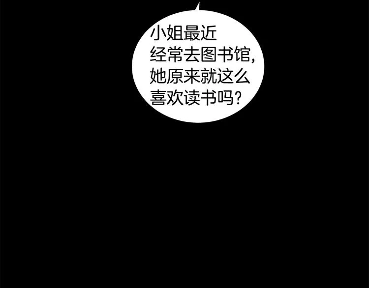 第30话 舞会男伴 第58页