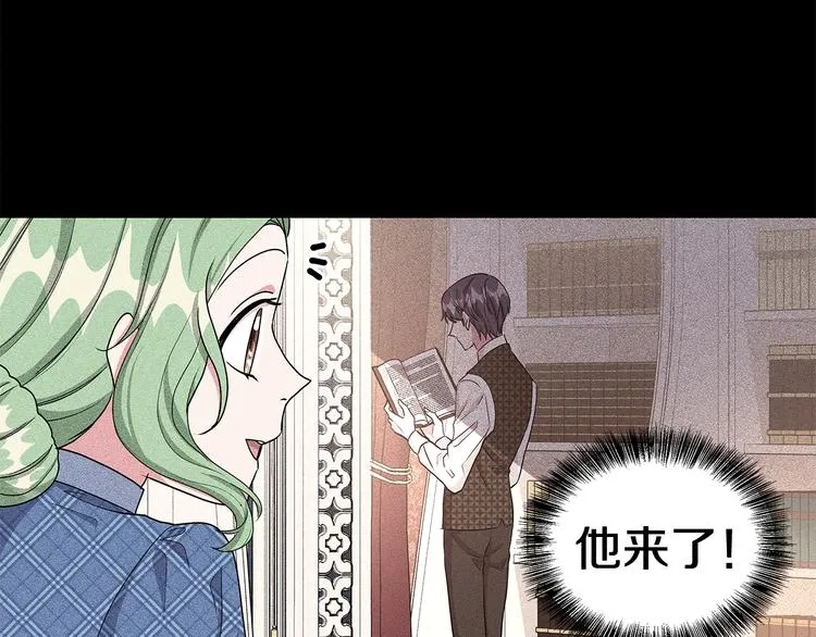 第30话 舞会男伴 第62页