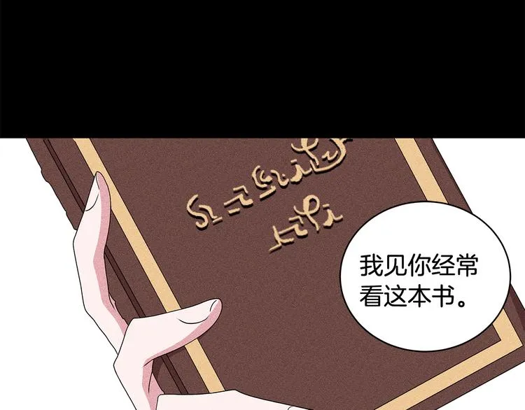 第30话 舞会男伴 第66页