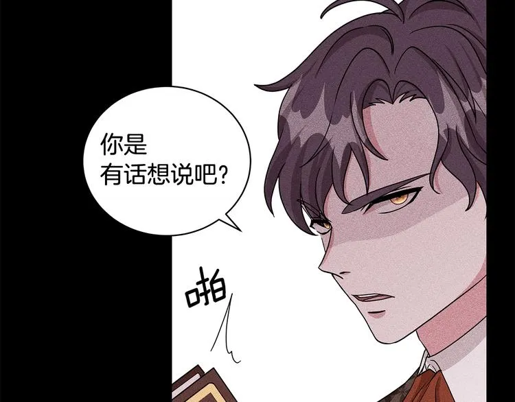 第30话 舞会男伴 第68页