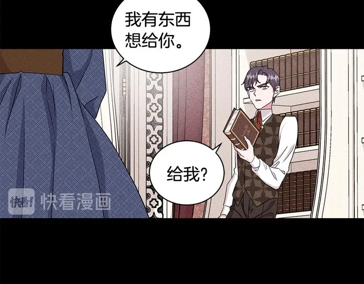 第30话 舞会男伴 第72页