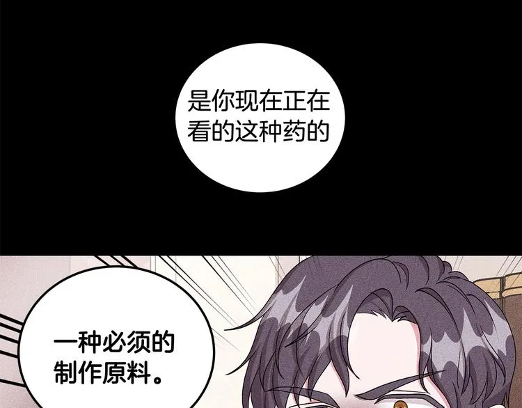 第30话 舞会男伴 第73页