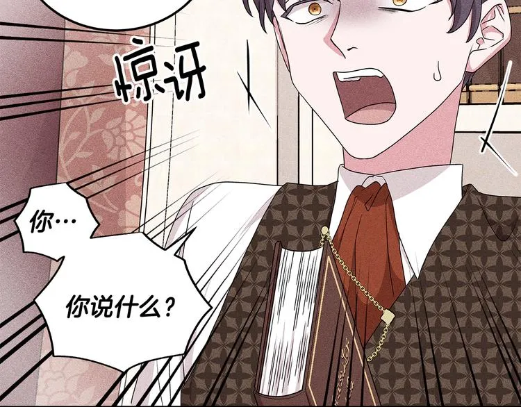 第30话 舞会男伴 第74页