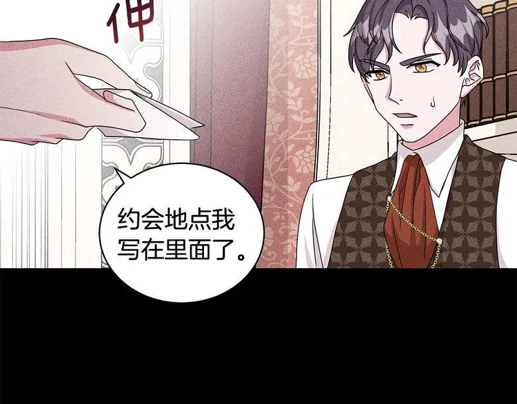 第30话 舞会男伴 第76页