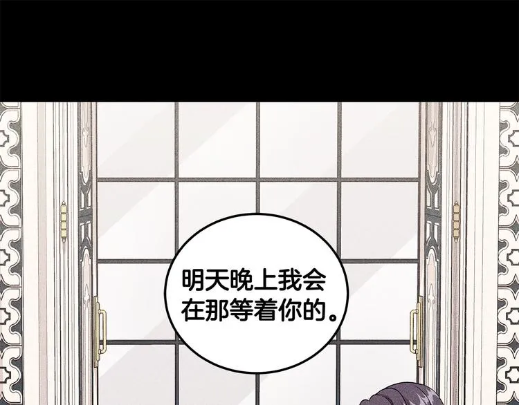第30话 舞会男伴 第78页