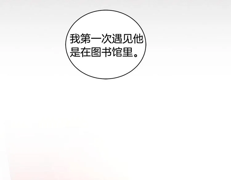 第30话 舞会男伴 第82页