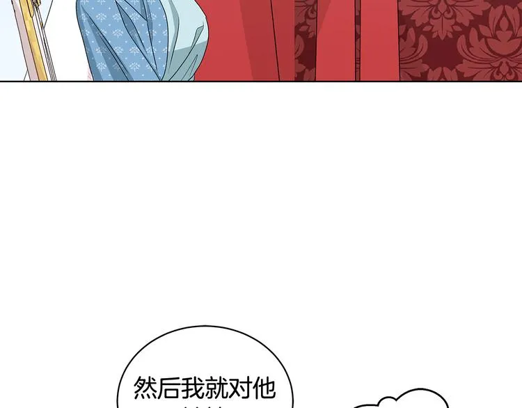 第30话 舞会男伴 第84页