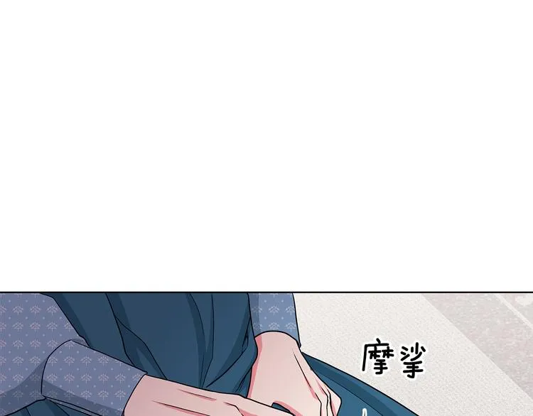 第30话 舞会男伴 第86页