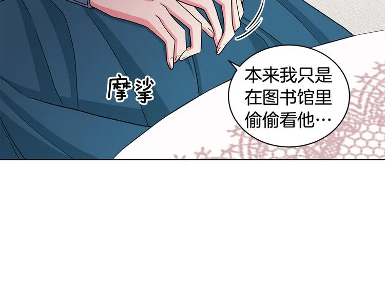第30话 舞会男伴 第87页