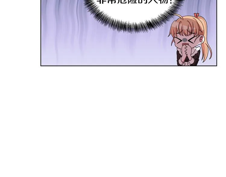 第30话 舞会男伴 第92页