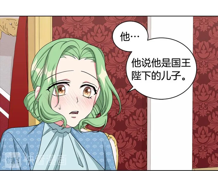 第30话 舞会男伴 第93页