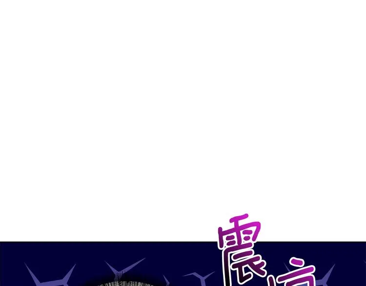 第30话 舞会男伴 第94页