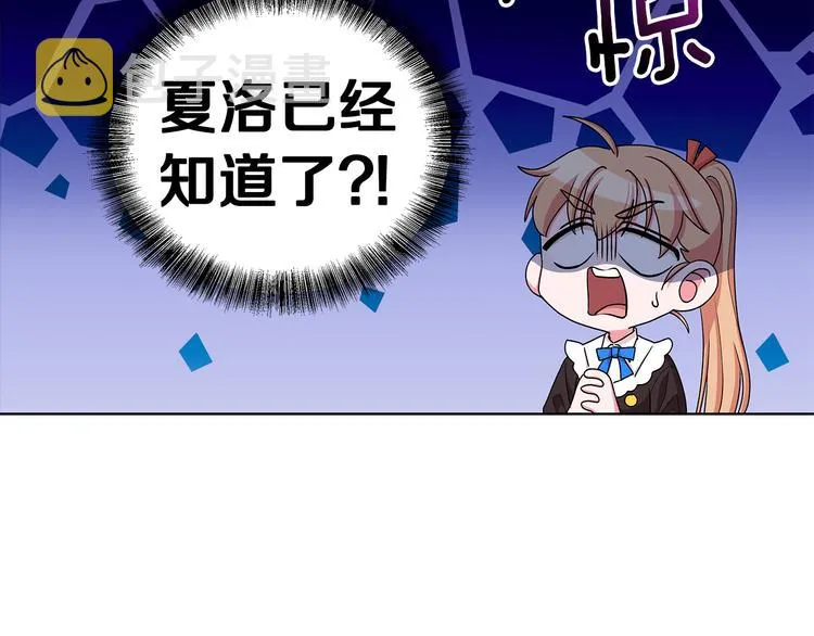 第30话 舞会男伴 第95页