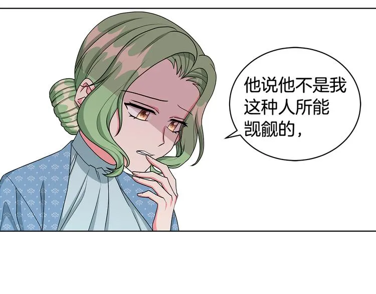 第30话 舞会男伴 第98页