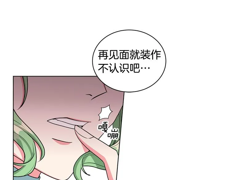 第30话 舞会男伴 第99页