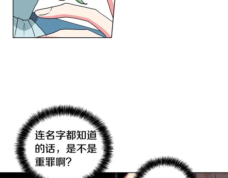 第30话 舞会男伴 第100页