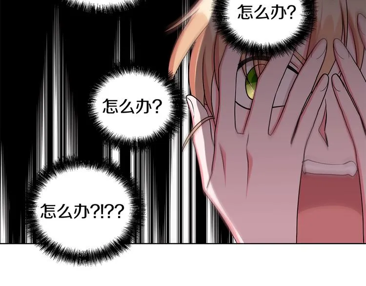 第30话 舞会男伴 第101页