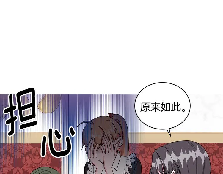 第30话 舞会男伴 第102页