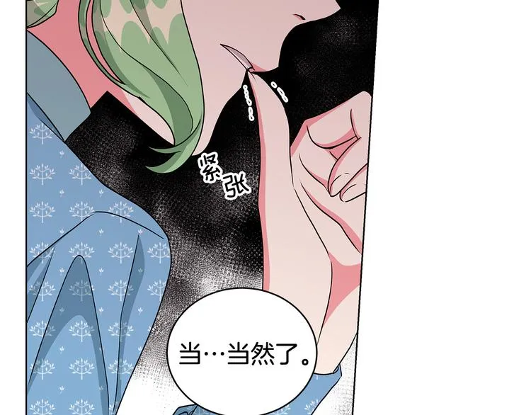 第30话 舞会男伴 第106页
