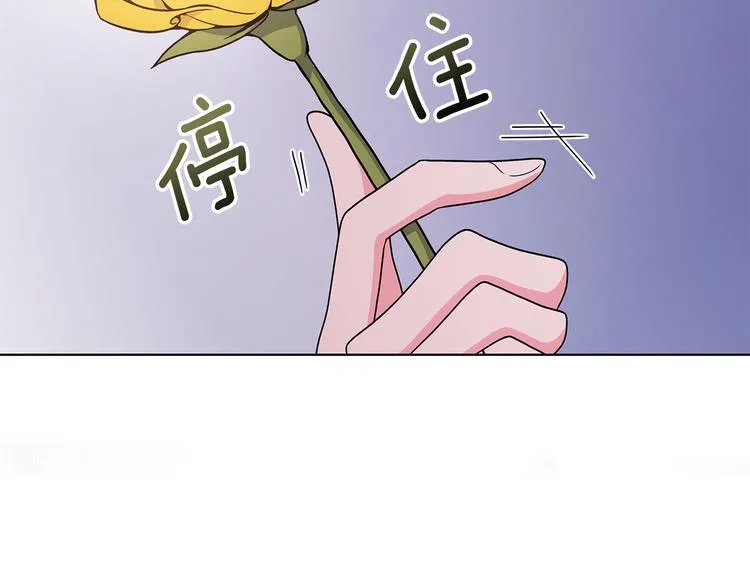 第30话 舞会男伴 第110页