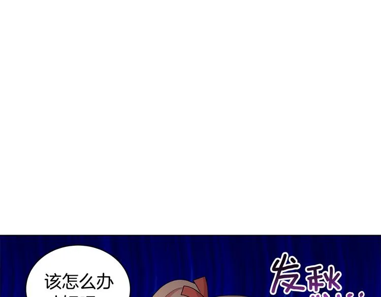 第31话 夏洛的秘密 第2页