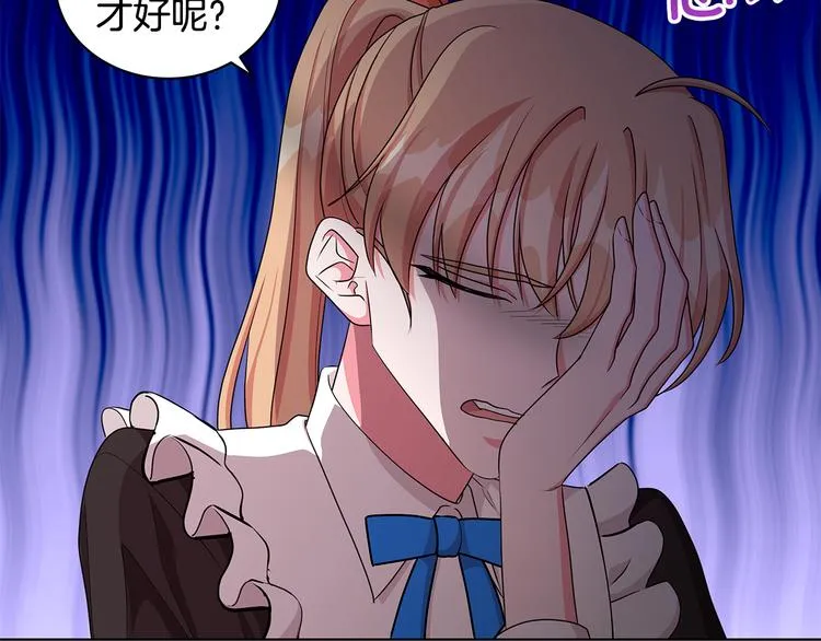 第31话 夏洛的秘密 第3页