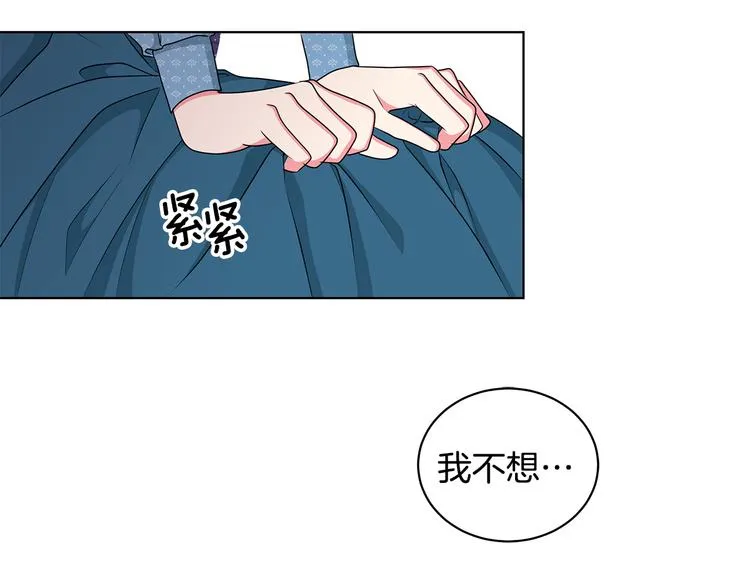 第31话 夏洛的秘密 第5页
