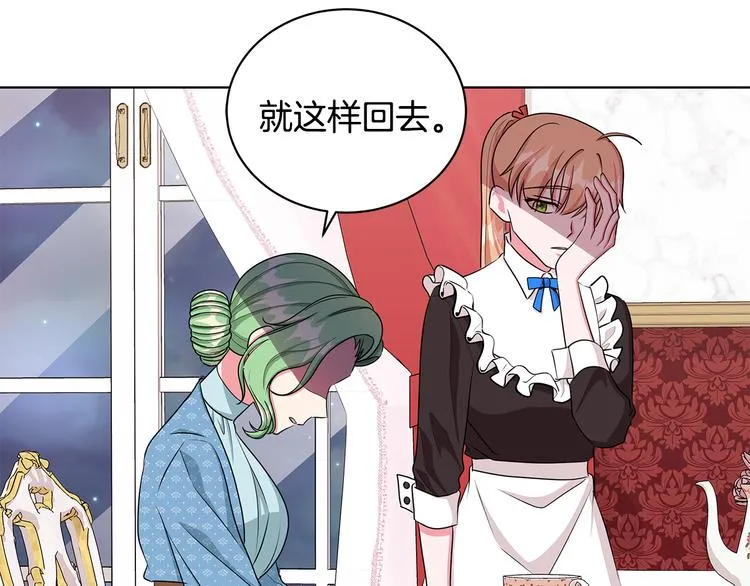 第31话 夏洛的秘密 第6页