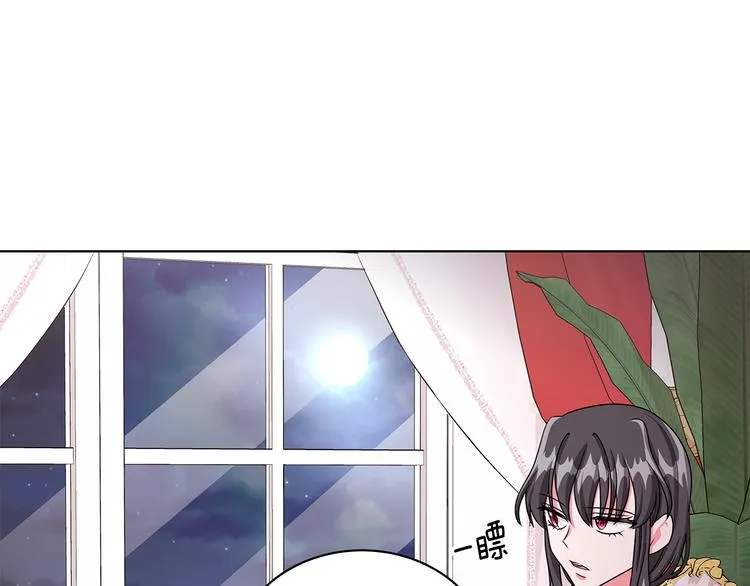 第31话 夏洛的秘密 第8页