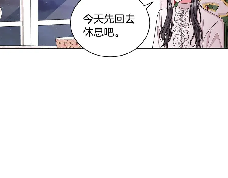 第31话 夏洛的秘密 第9页