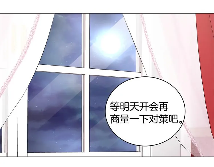 第31话 夏洛的秘密 第10页