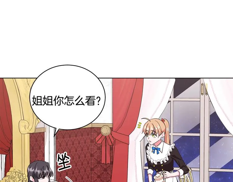 第31话 夏洛的秘密 第19页
