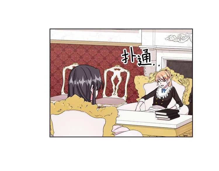 第31话 夏洛的秘密 第23页