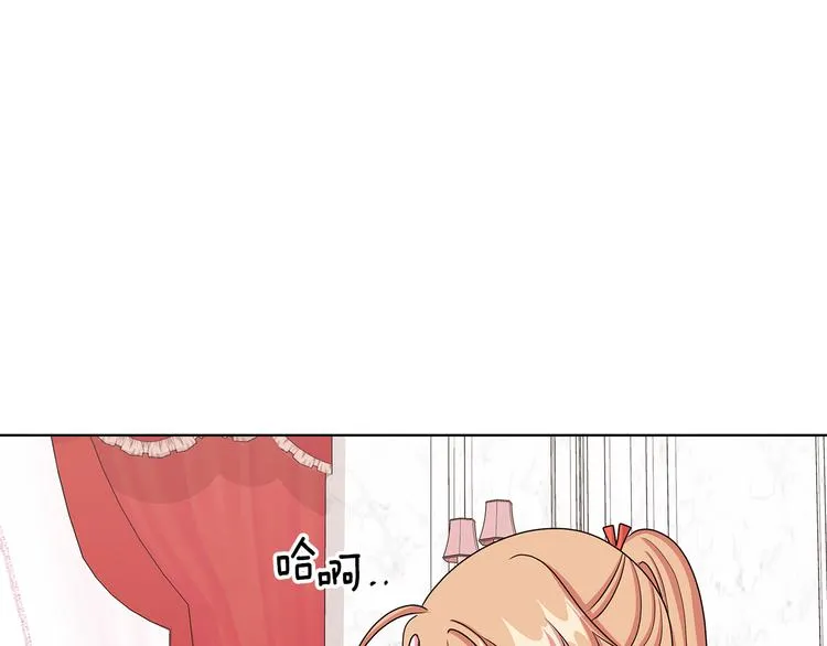 第31话 夏洛的秘密 第24页