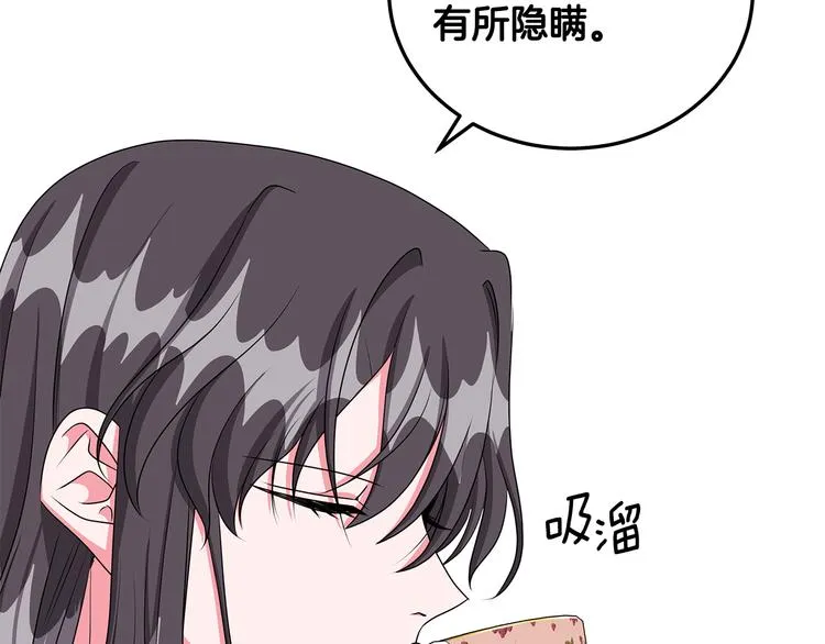 第31话 夏洛的秘密 第29页