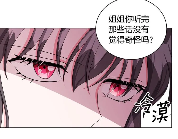 第31话 夏洛的秘密 第34页