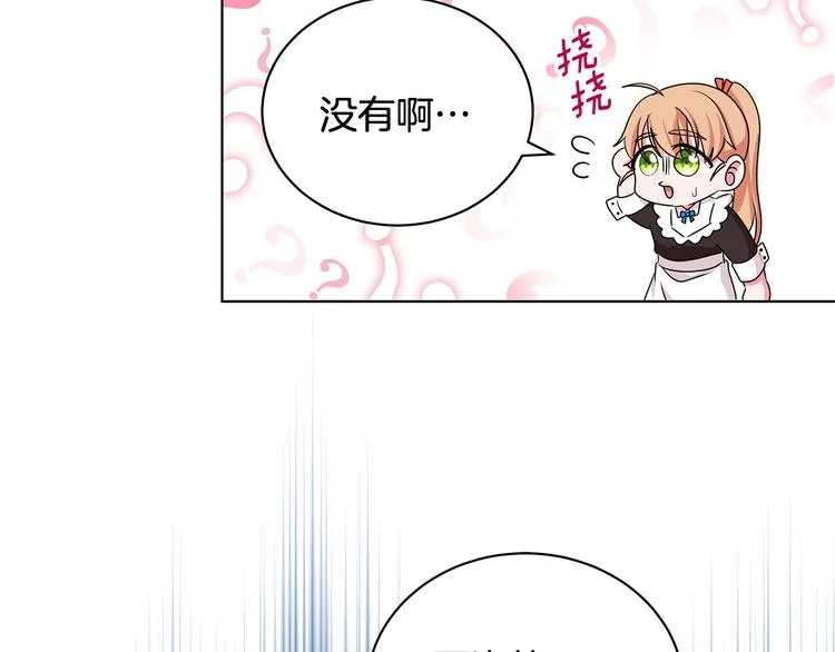 第31话 夏洛的秘密 第36页