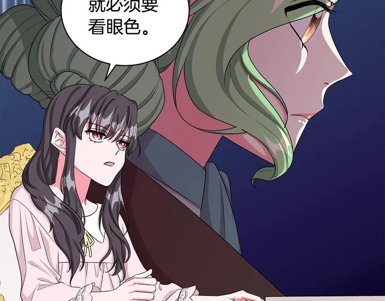 第31话 夏洛的秘密 第38页