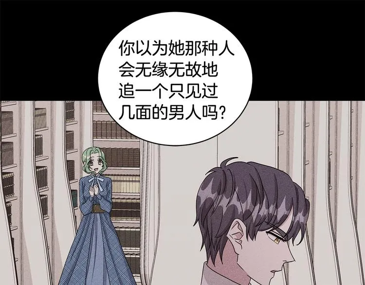 第31话 夏洛的秘密 第40页