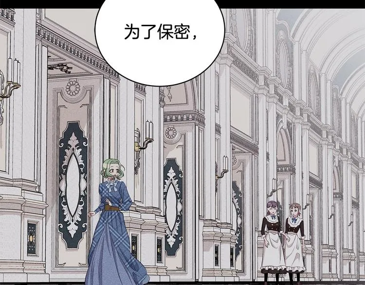 第31话 夏洛的秘密 第42页