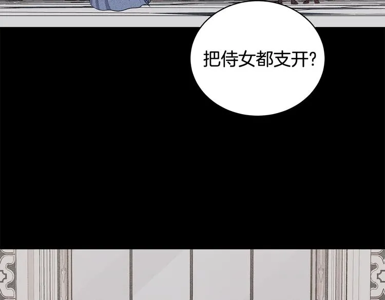 第31话 夏洛的秘密 第43页
