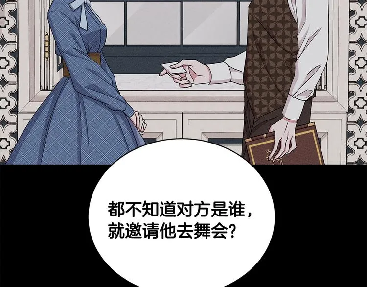 第31话 夏洛的秘密 第45页