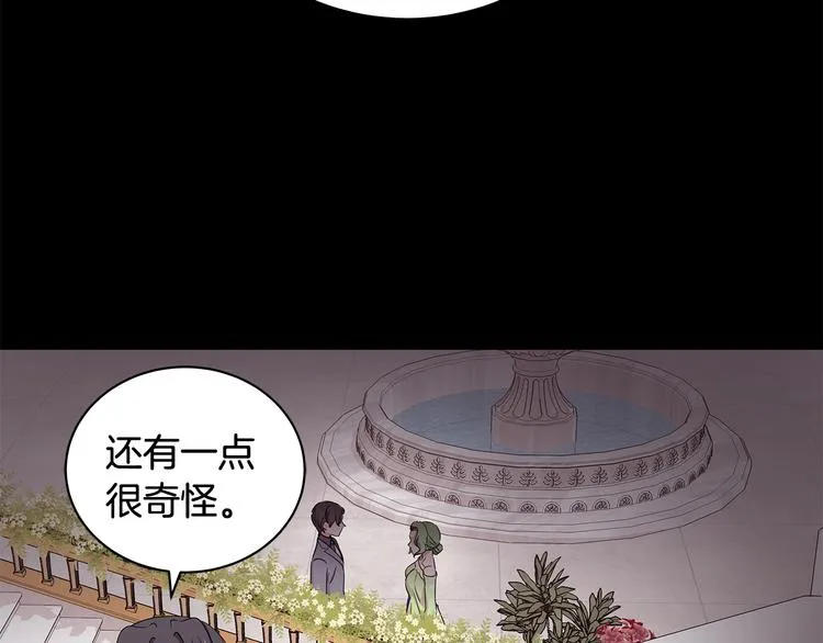 第31话 夏洛的秘密 第46页