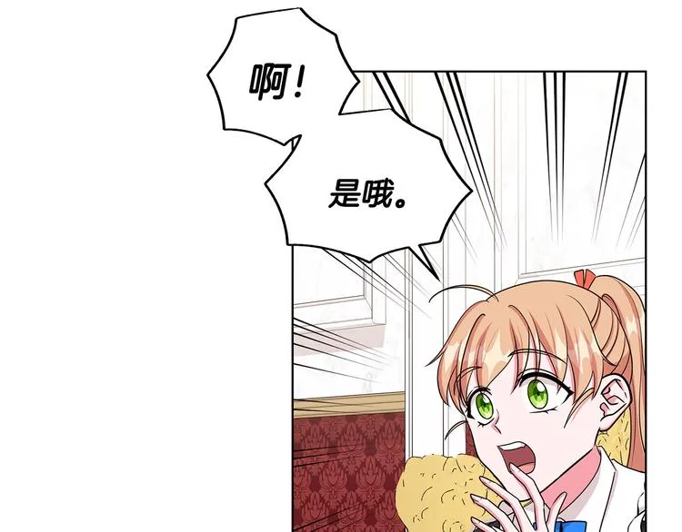 第31话 夏洛的秘密 第48页
