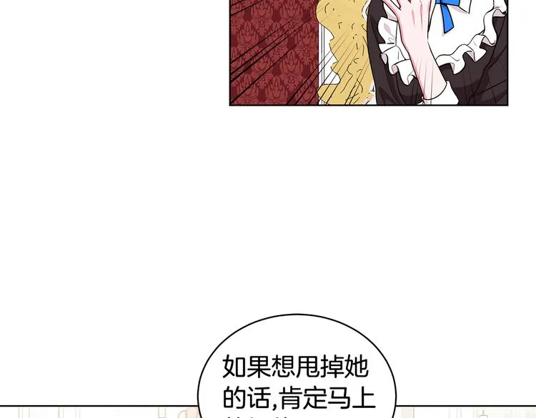 第31话 夏洛的秘密 第49页