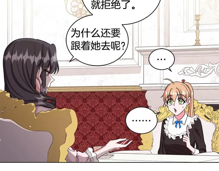 第31话 夏洛的秘密 第50页
