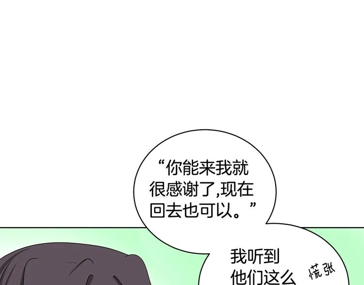 第31话 夏洛的秘密 第53页