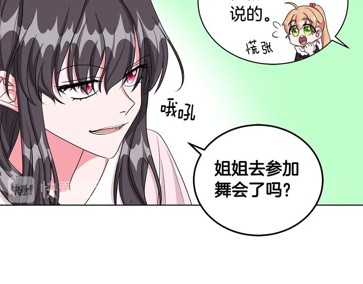 第31话 夏洛的秘密 第54页