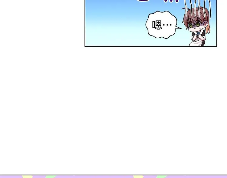第31话 夏洛的秘密 第56页