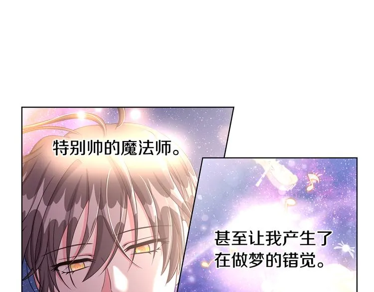 第31话 夏洛的秘密 第58页